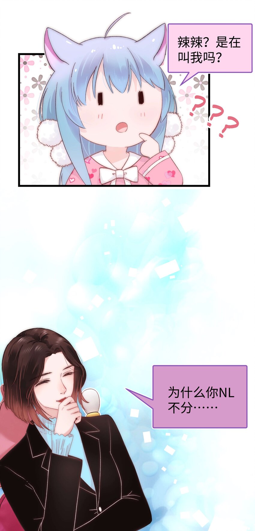 《职业粉丝》016 又一个傻子 第26页
