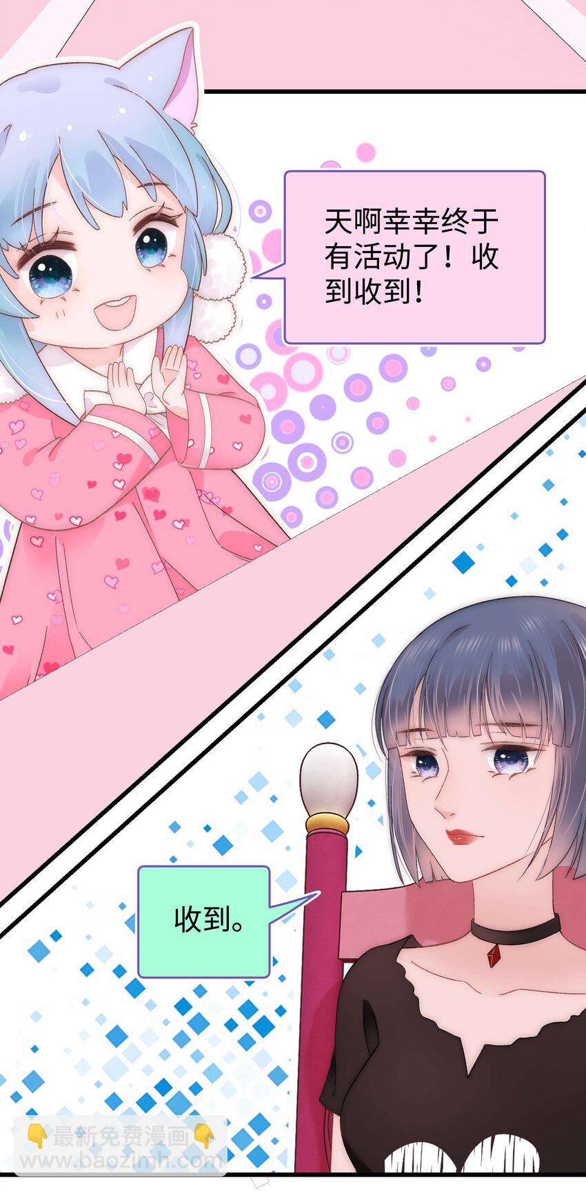 《职业粉丝》016 又一个傻子 第29页
