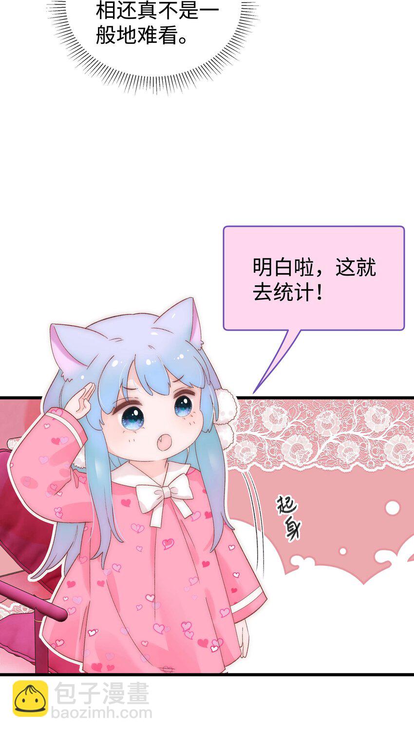 《职业粉丝》016 又一个傻子 第33页