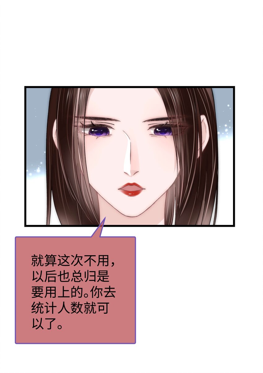 《职业粉丝》016 又一个傻子 第35页
