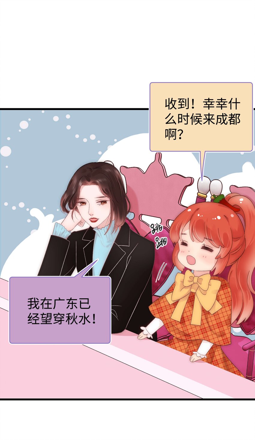 《职业粉丝》016 又一个傻子 第38页