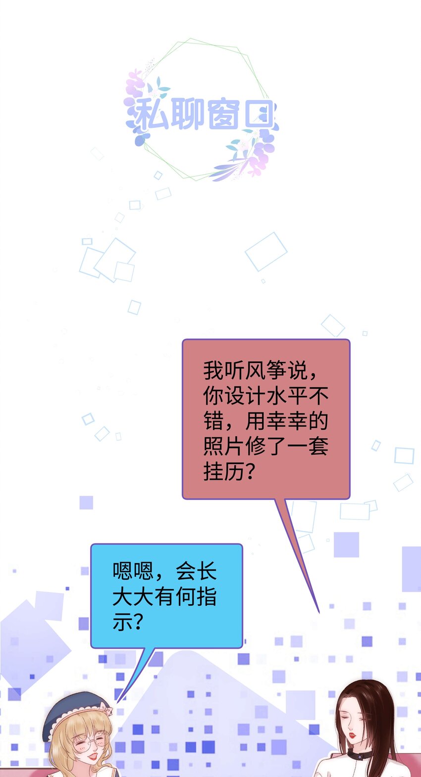 《职业粉丝》016 又一个傻子 第3页