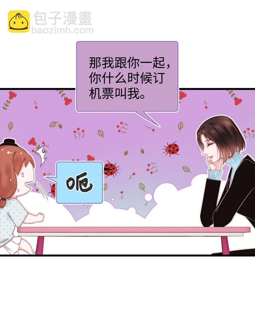 《职业粉丝》016 又一个傻子 第40页