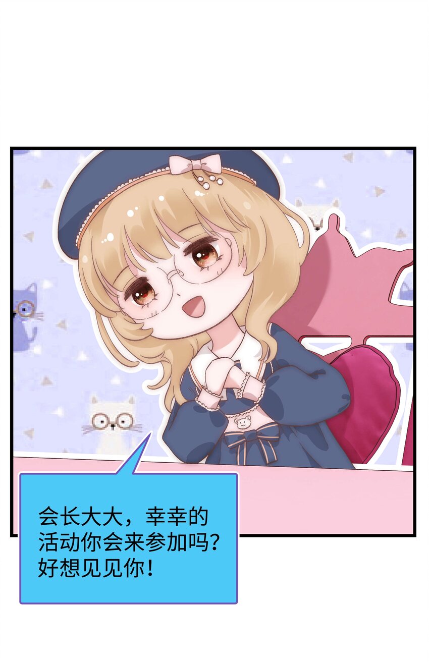 《职业粉丝》016 又一个傻子 第41页