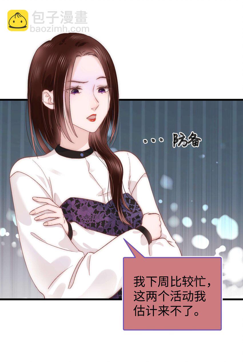 《职业粉丝》016 又一个傻子 第42页