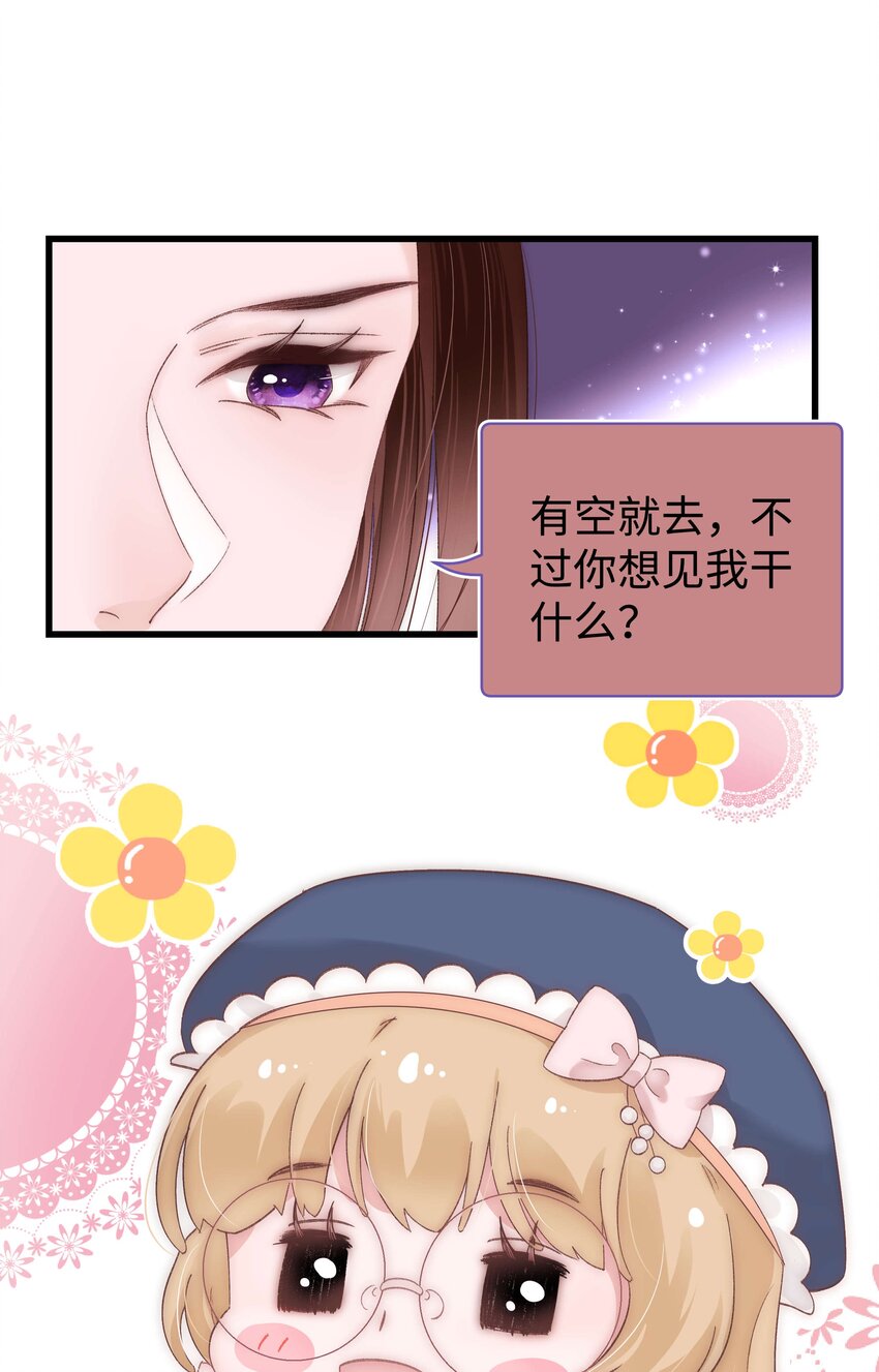 《职业粉丝》016 又一个傻子 第44页