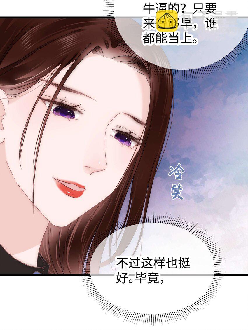 《职业粉丝》016 又一个傻子 第46页