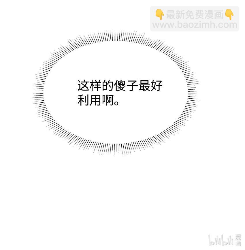 《职业粉丝》016 又一个傻子 第47页