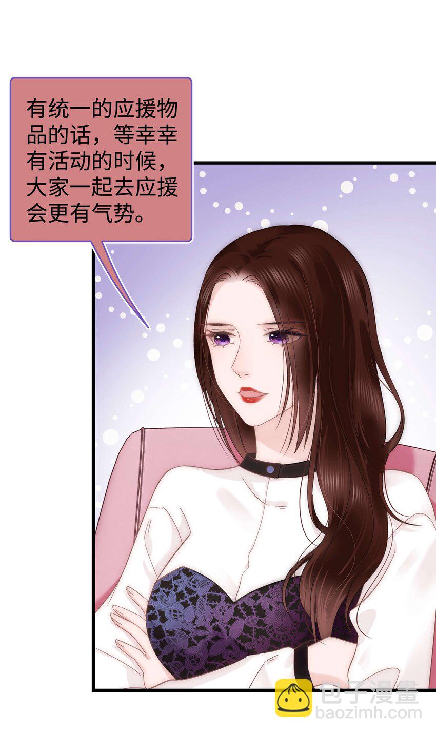 《职业粉丝》016 又一个傻子 第5页