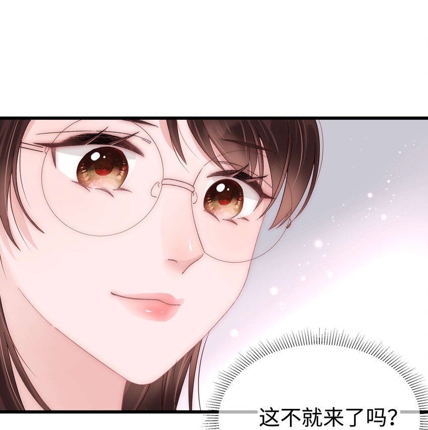 《职业粉丝》019 不要耽误自己的生活 第24页