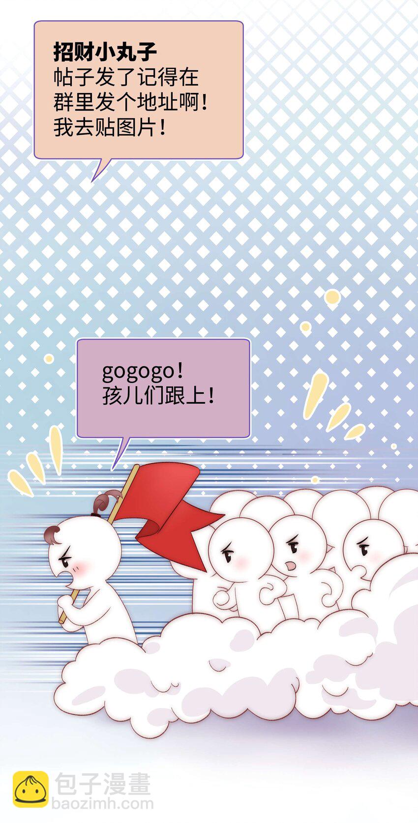 《职业粉丝》019 不要耽误自己的生活 第28页