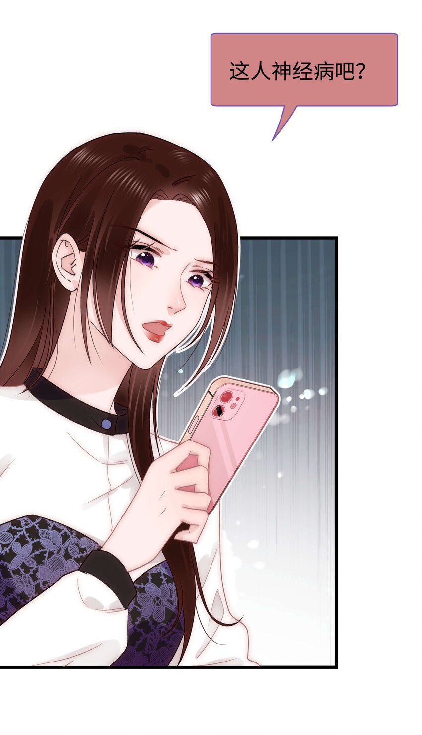 《职业粉丝》019 不要耽误自己的生活 第31页