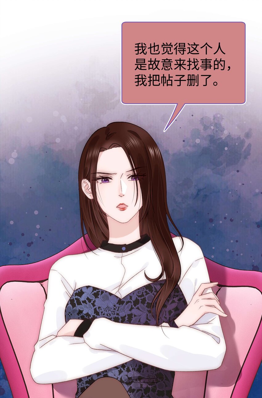 《职业粉丝》019 不要耽误自己的生活 第33页