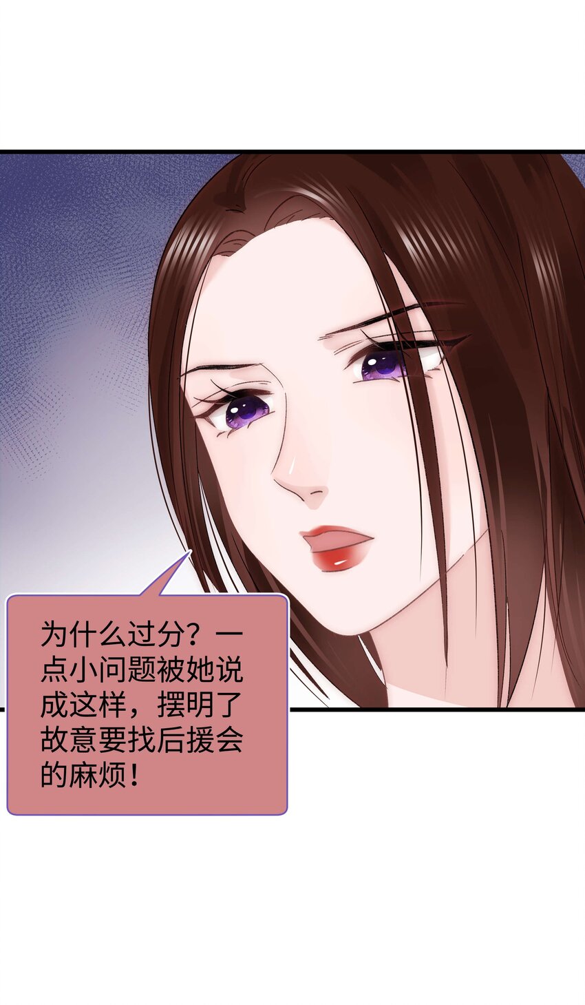 《职业粉丝》019 不要耽误自己的生活 第36页