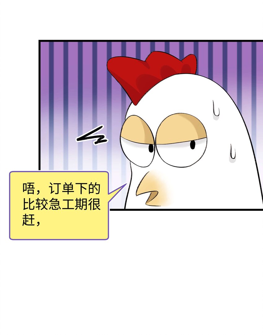 《职业粉丝》019 不要耽误自己的生活 第38页