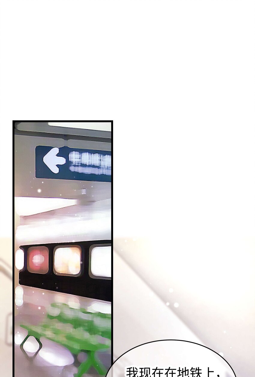 《职业粉丝》019 不要耽误自己的生活 第3页