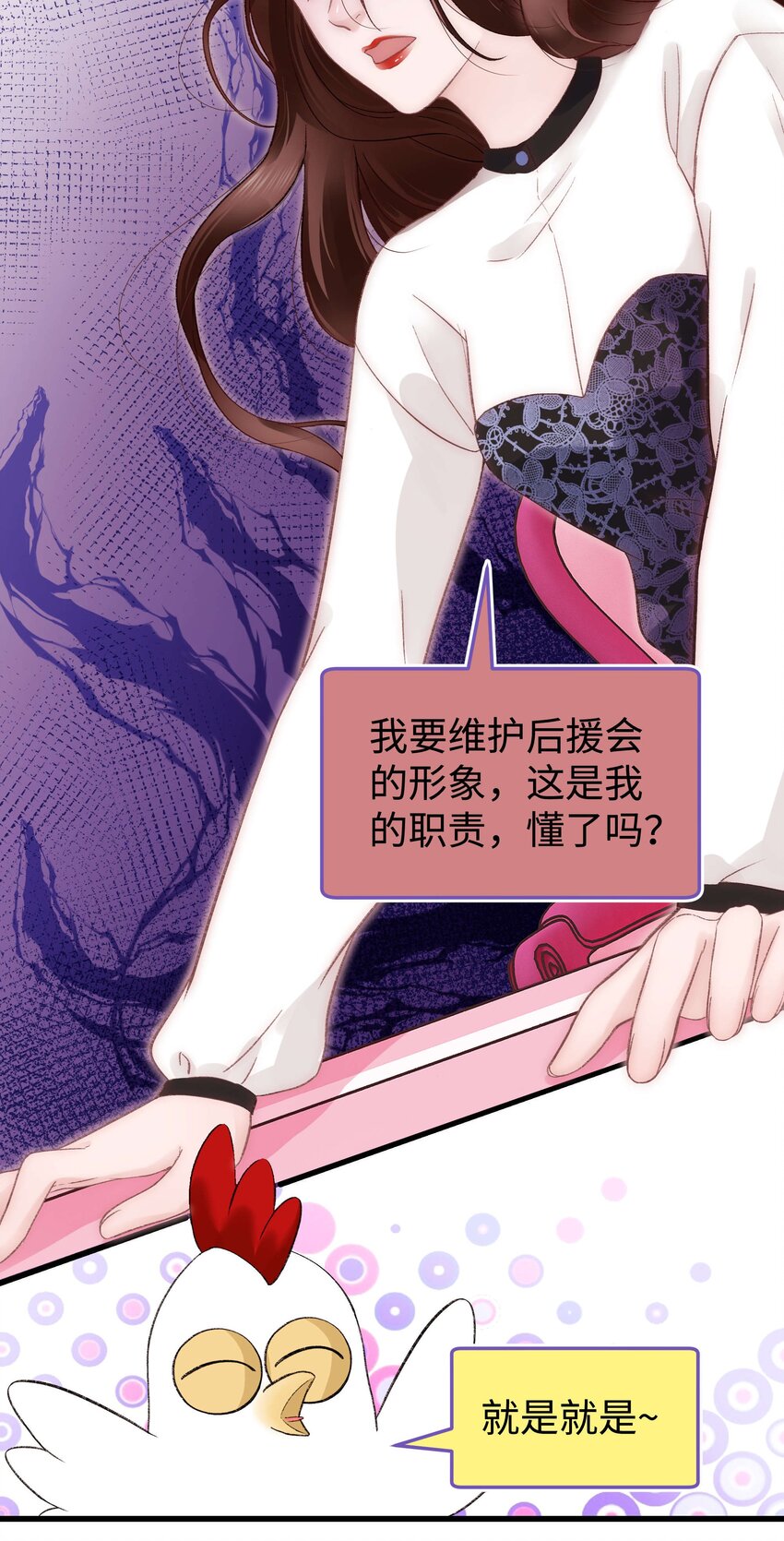 《职业粉丝》019 不要耽误自己的生活 第44页