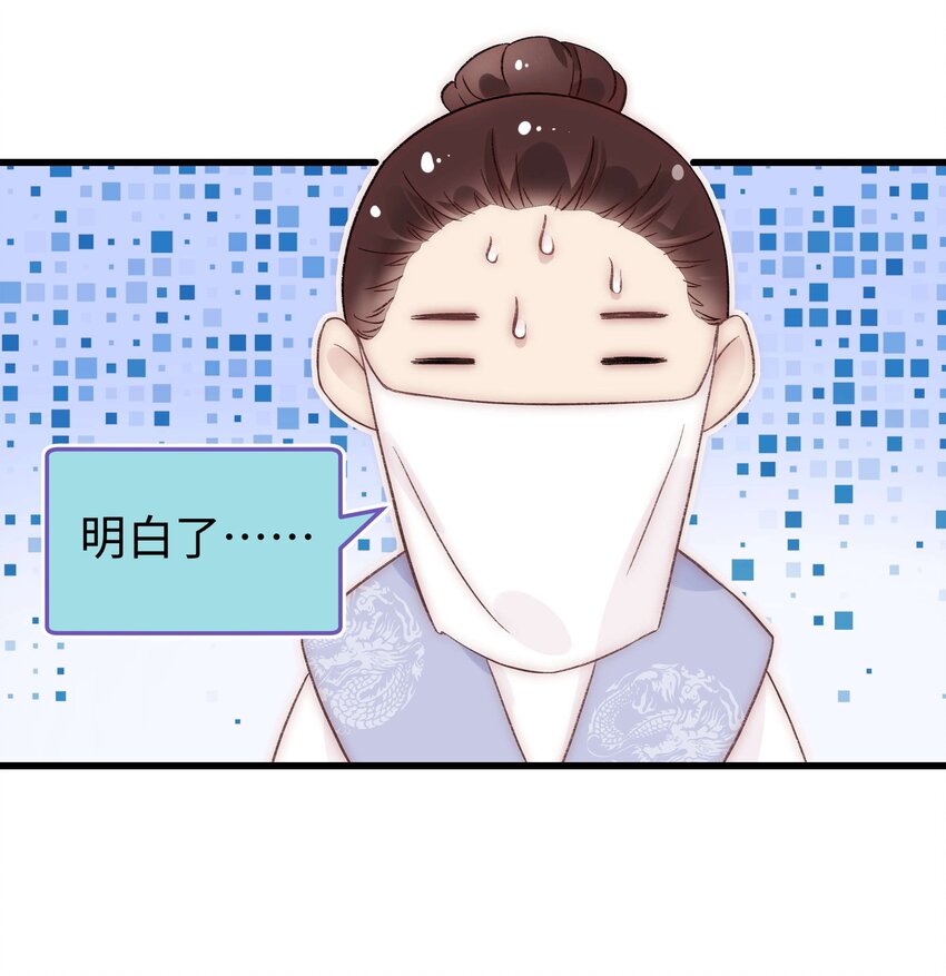 《职业粉丝》019 不要耽误自己的生活 第45页