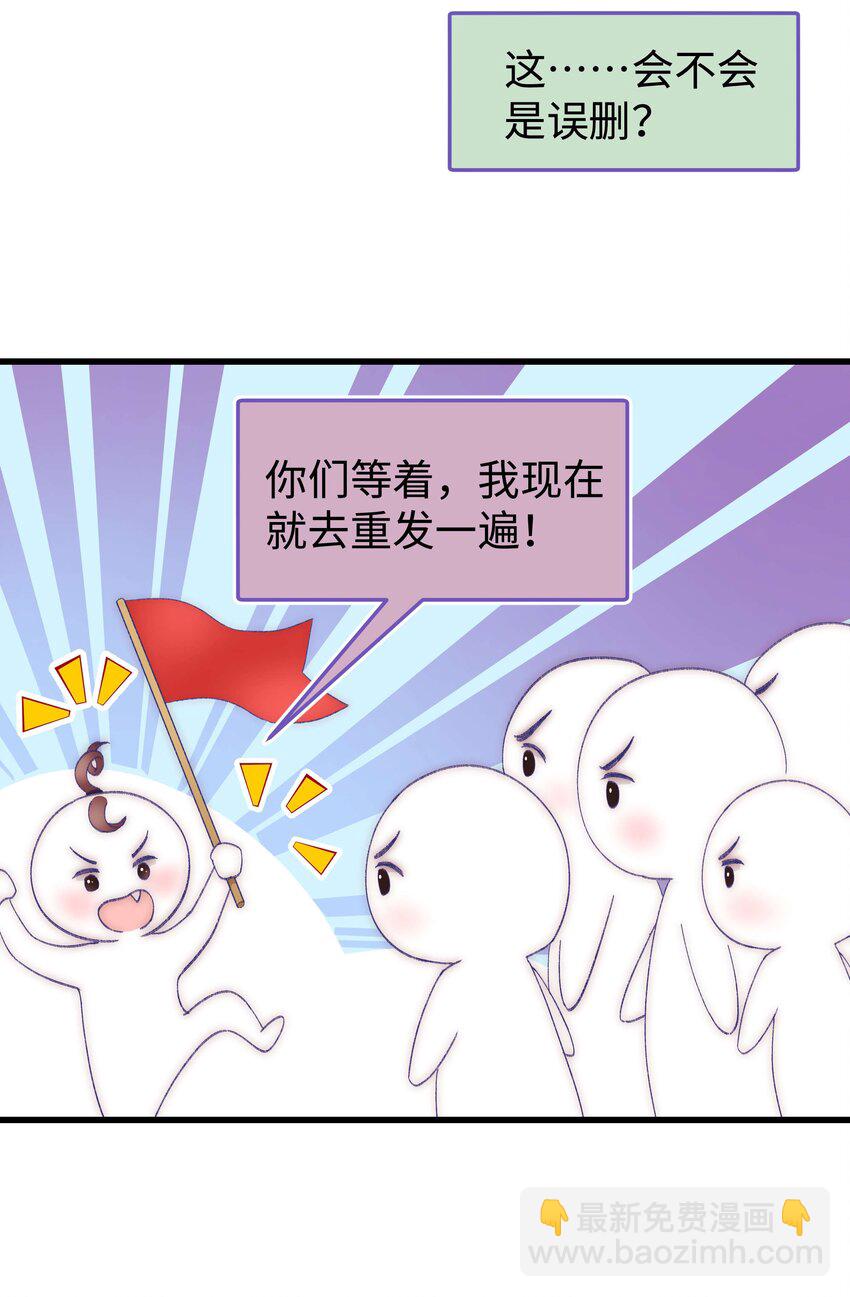 《职业粉丝》019 不要耽误自己的生活 第47页
