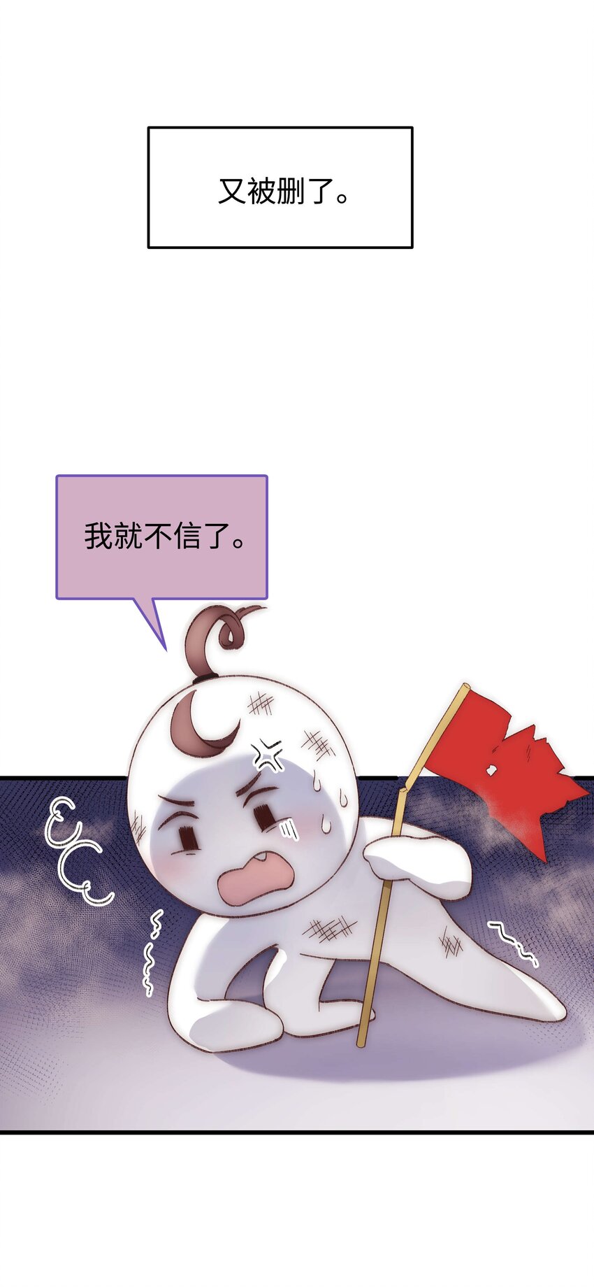 《职业粉丝》019 不要耽误自己的生活 第48页