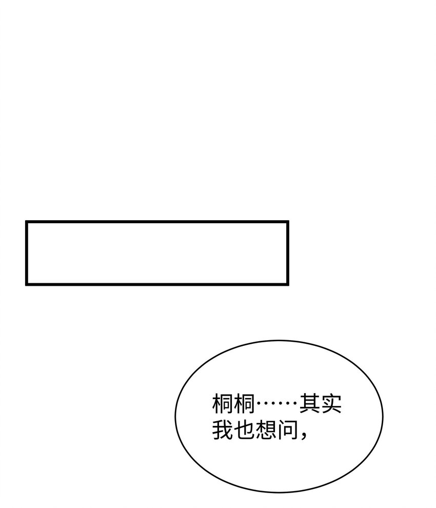 《职业粉丝》018 追星，快乐最重要 第13页