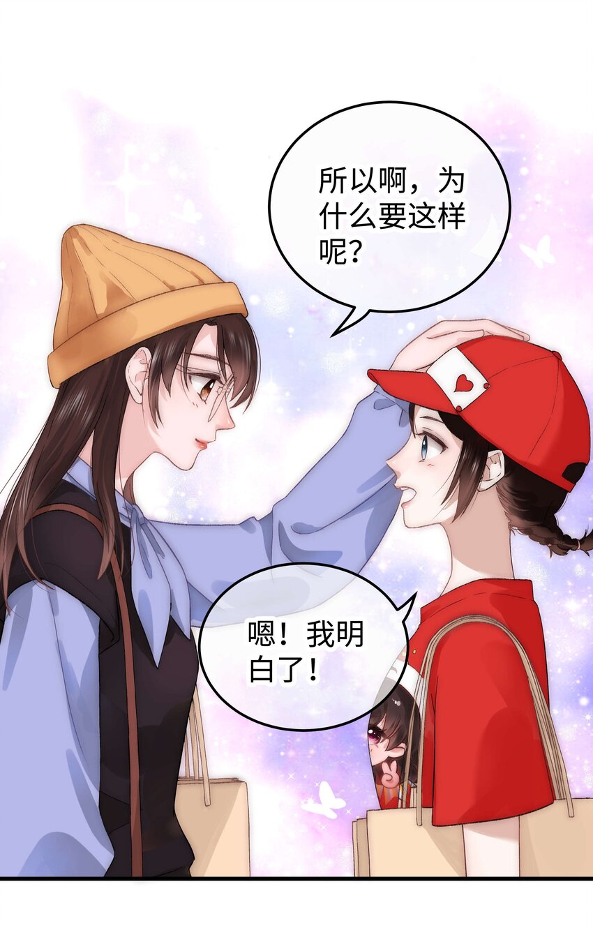 《职业粉丝》018 追星，快乐最重要 第16页