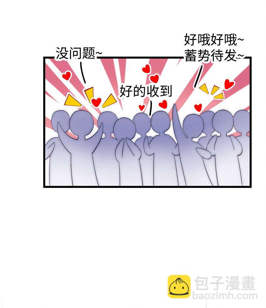 《职业粉丝》018 追星，快乐最重要 第30页