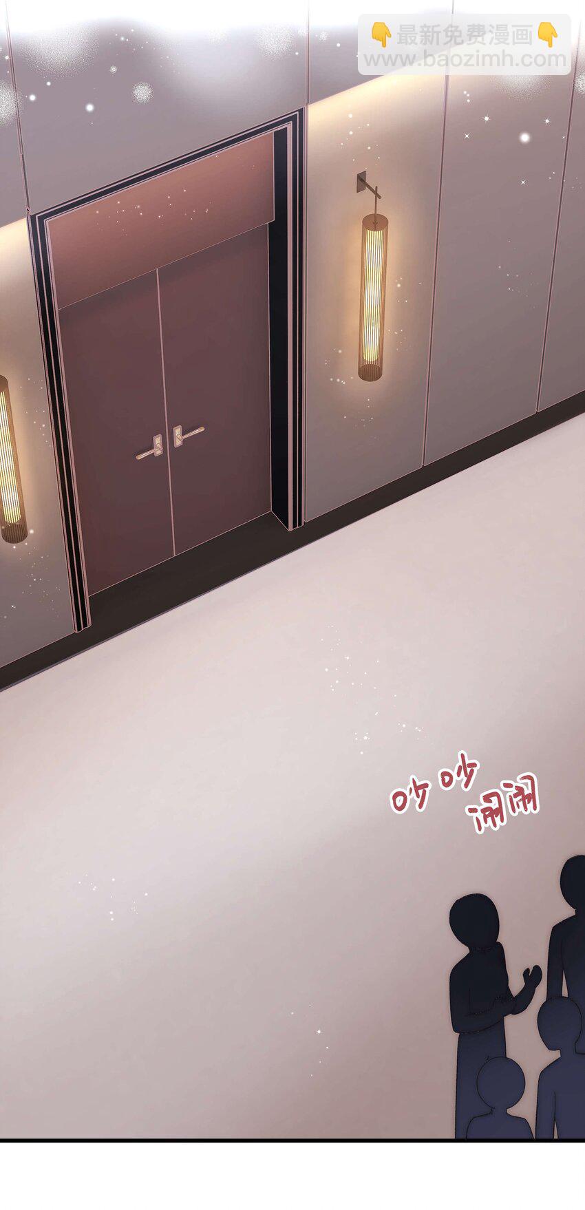 《职业粉丝》018 追星，快乐最重要 第31页