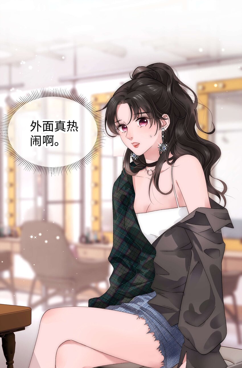 《职业粉丝》018 追星，快乐最重要 第32页