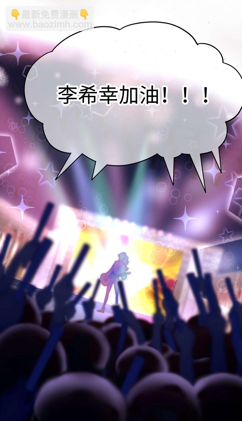 《职业粉丝》018 追星，快乐最重要 第41页