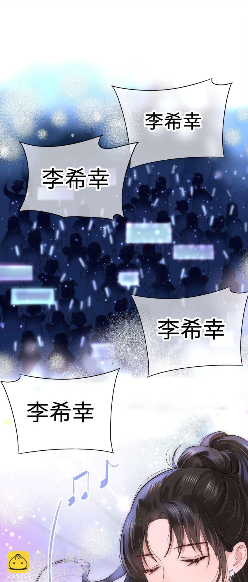 《职业粉丝》018 追星，快乐最重要 第46页