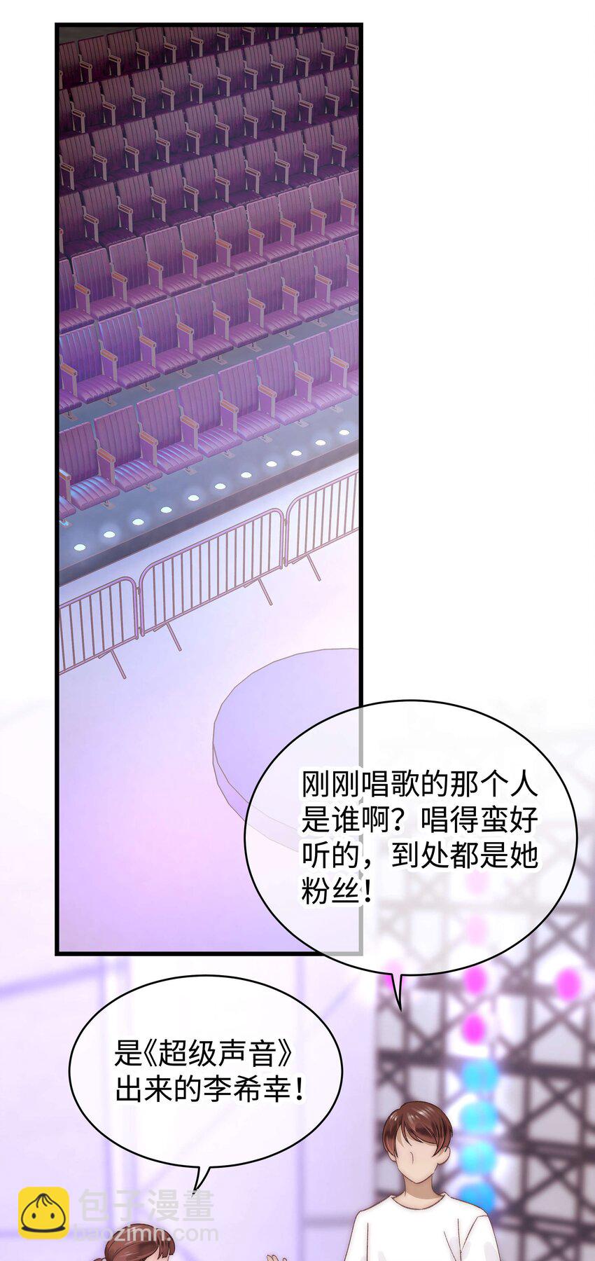《职业粉丝》018 追星，快乐最重要 第48页