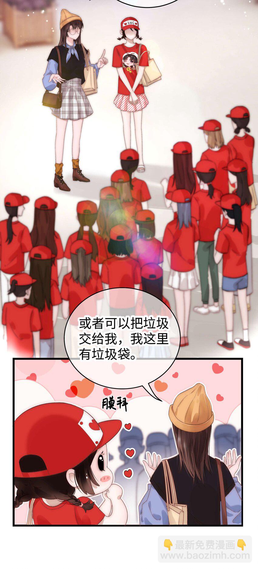 《职业粉丝》018 追星，快乐最重要 第7页