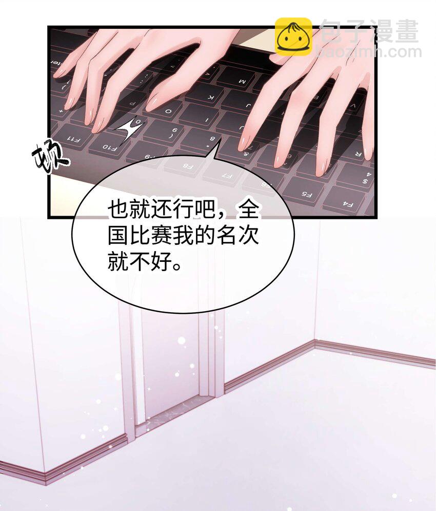 《职业粉丝》023 肚里黑？我喜欢！ 第13页