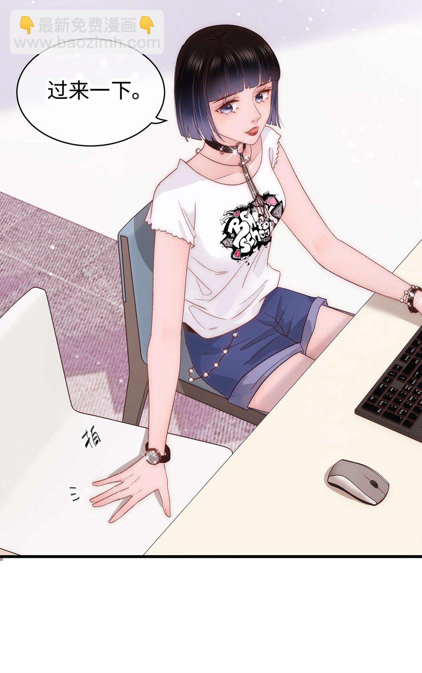 《职业粉丝》023 肚里黑？我喜欢！ 第14页