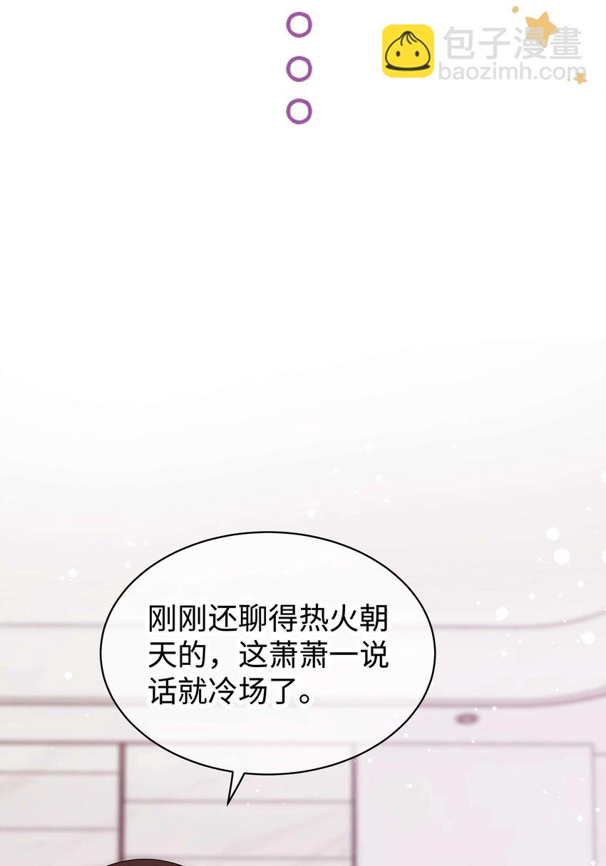 《职业粉丝》023 肚里黑？我喜欢！ 第17页