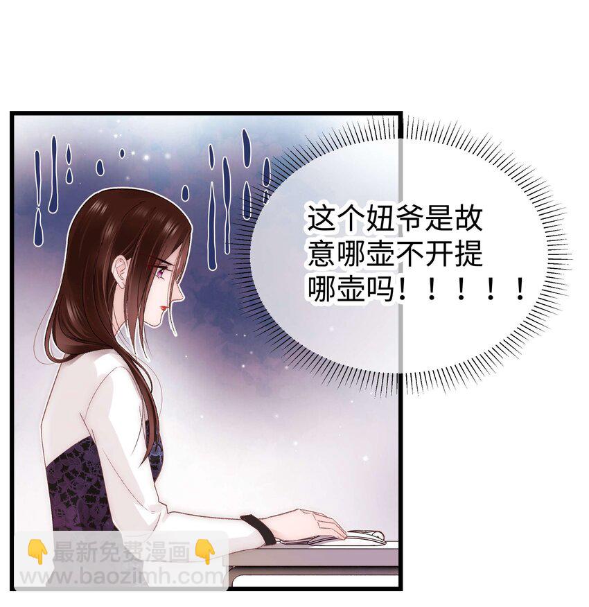《职业粉丝》023 肚里黑？我喜欢！ 第22页