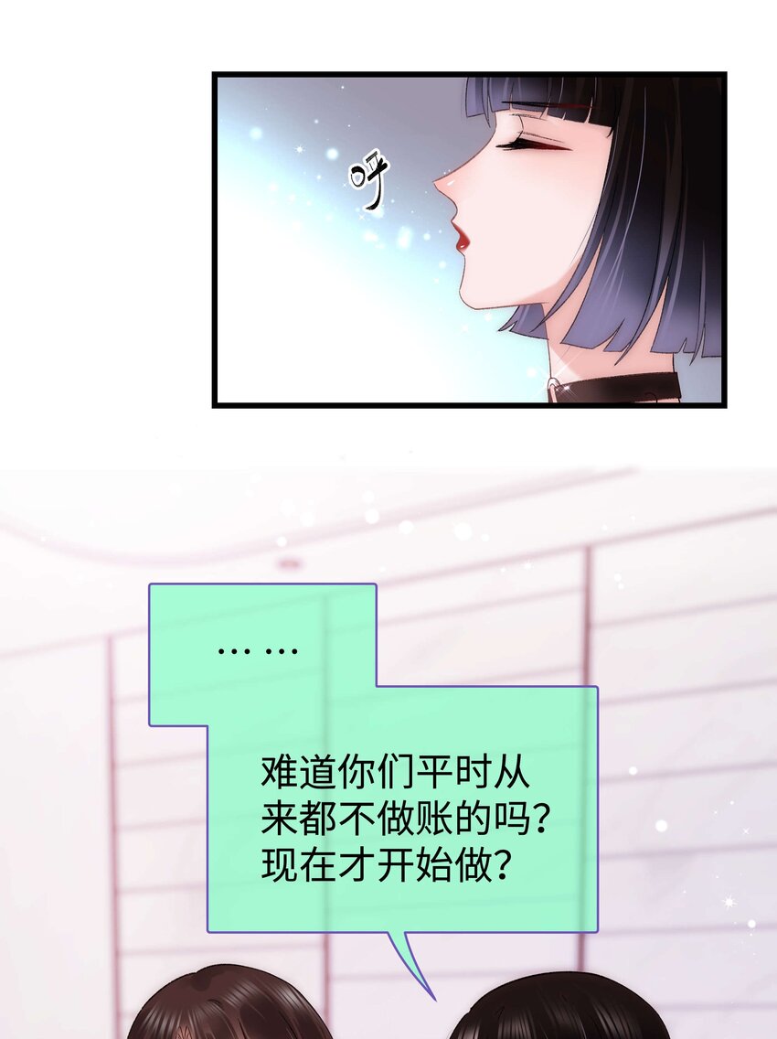 《职业粉丝》023 肚里黑？我喜欢！ 第26页