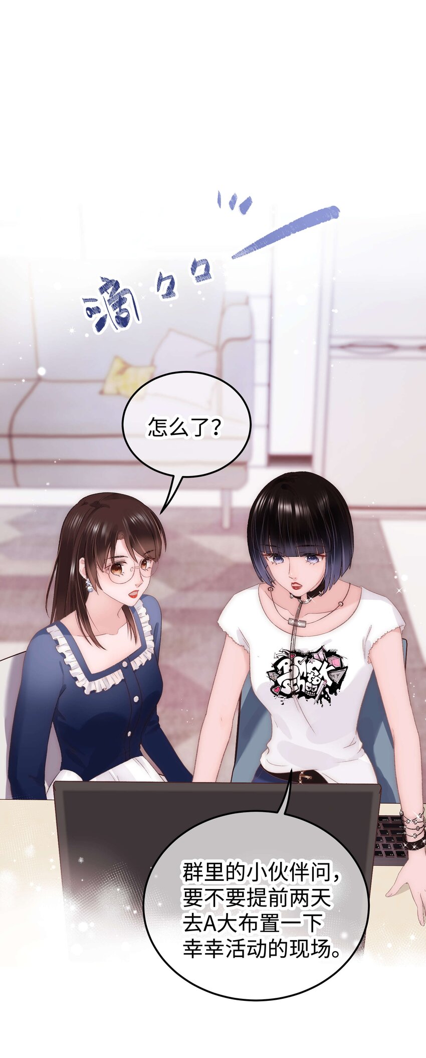 《职业粉丝》023 肚里黑？我喜欢！ 第38页