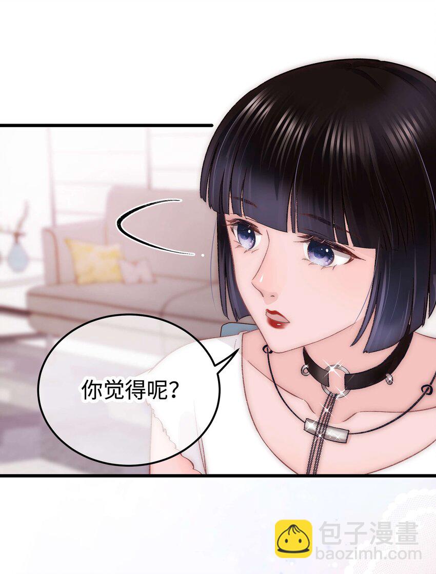 《职业粉丝》023 肚里黑？我喜欢！ 第39页