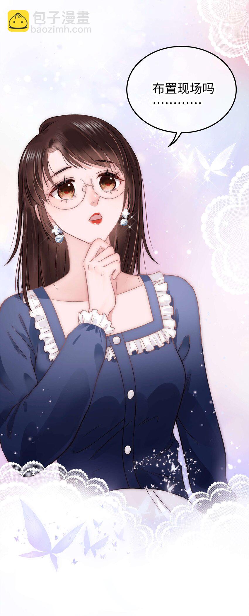 《职业粉丝》023 肚里黑？我喜欢！ 第40页