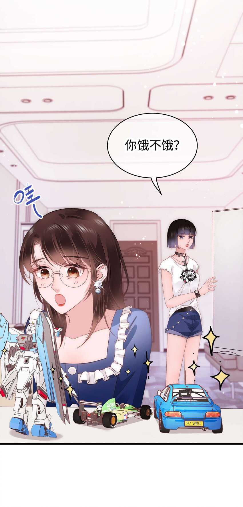《职业粉丝》023 肚里黑？我喜欢！ 第4页