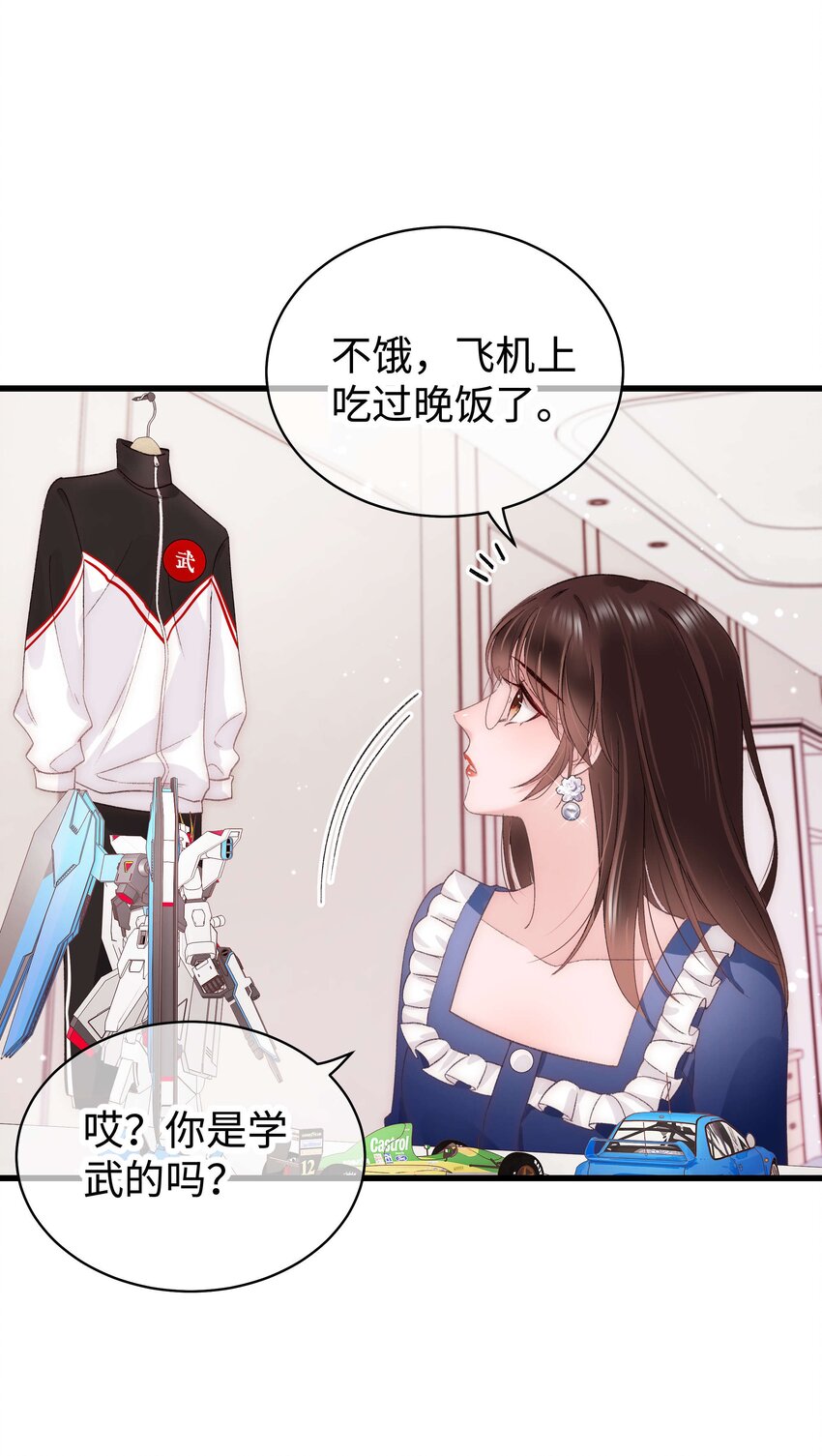 《职业粉丝》023 肚里黑？我喜欢！ 第5页