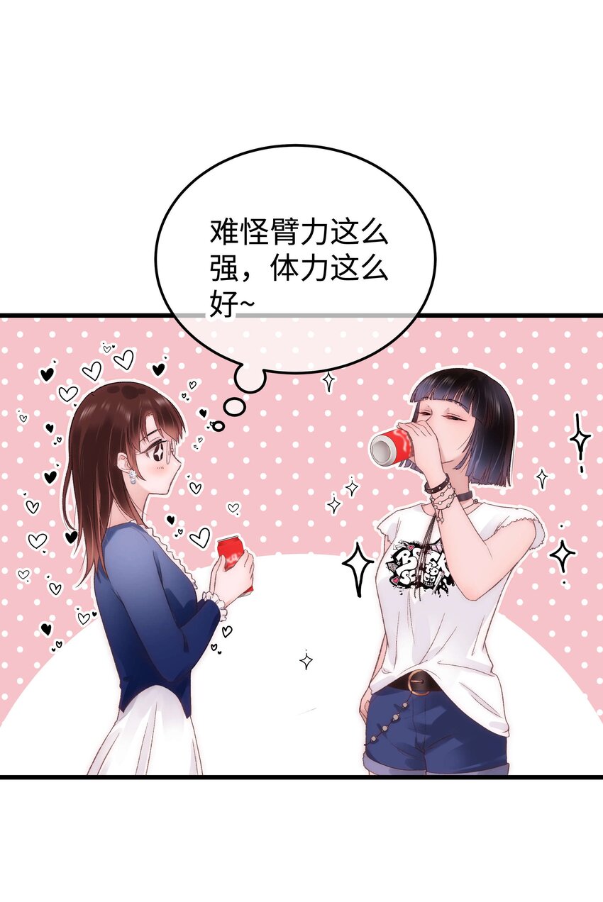 《职业粉丝》023 肚里黑？我喜欢！ 第7页