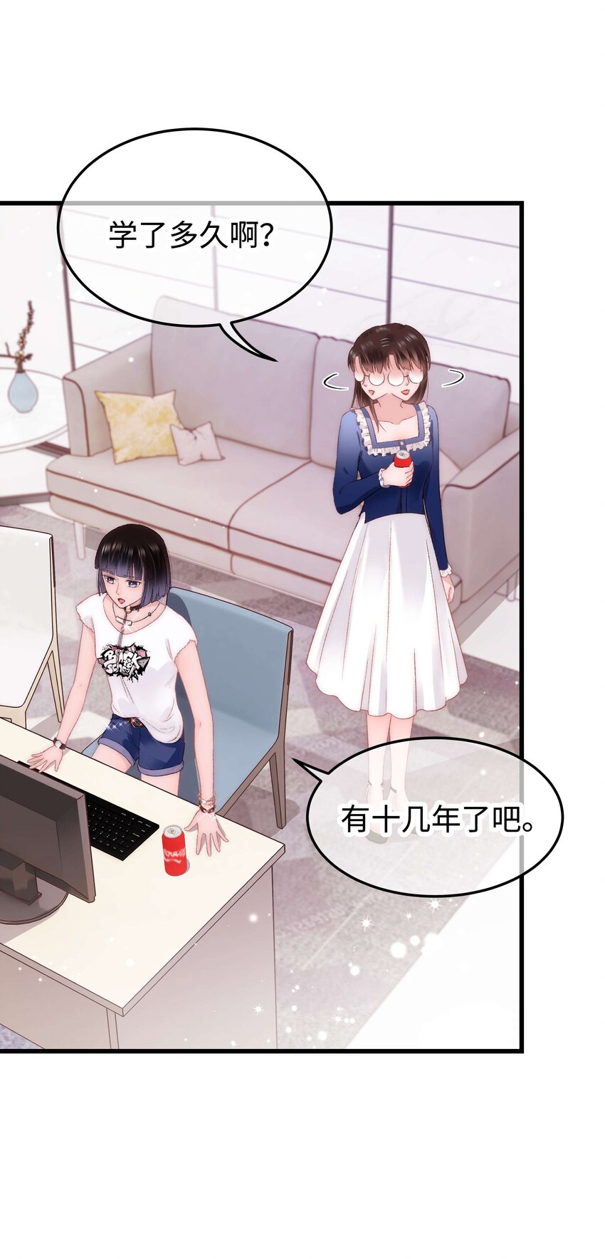 《职业粉丝》023 肚里黑？我喜欢！ 第8页
