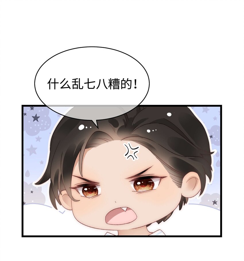 《职业粉丝》021 第一次合作 第10页