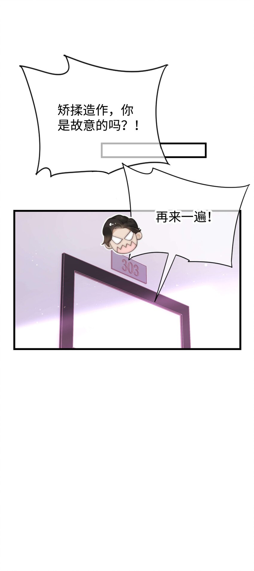 《职业粉丝》021 第一次合作 第12页