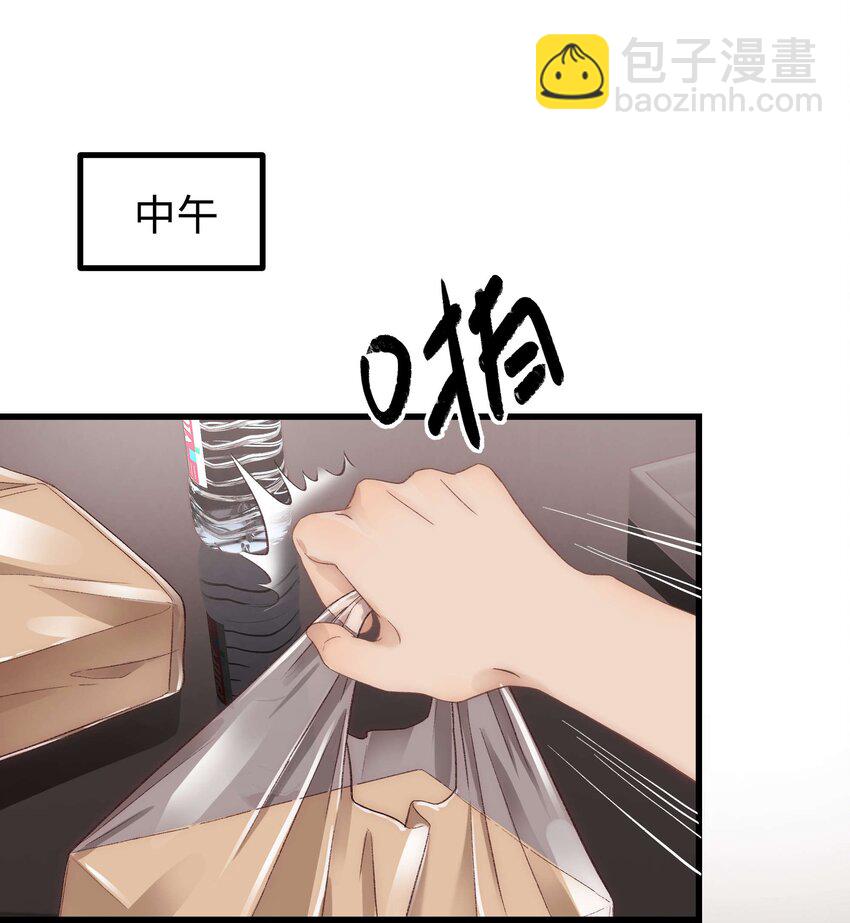《职业粉丝》021 第一次合作 第13页