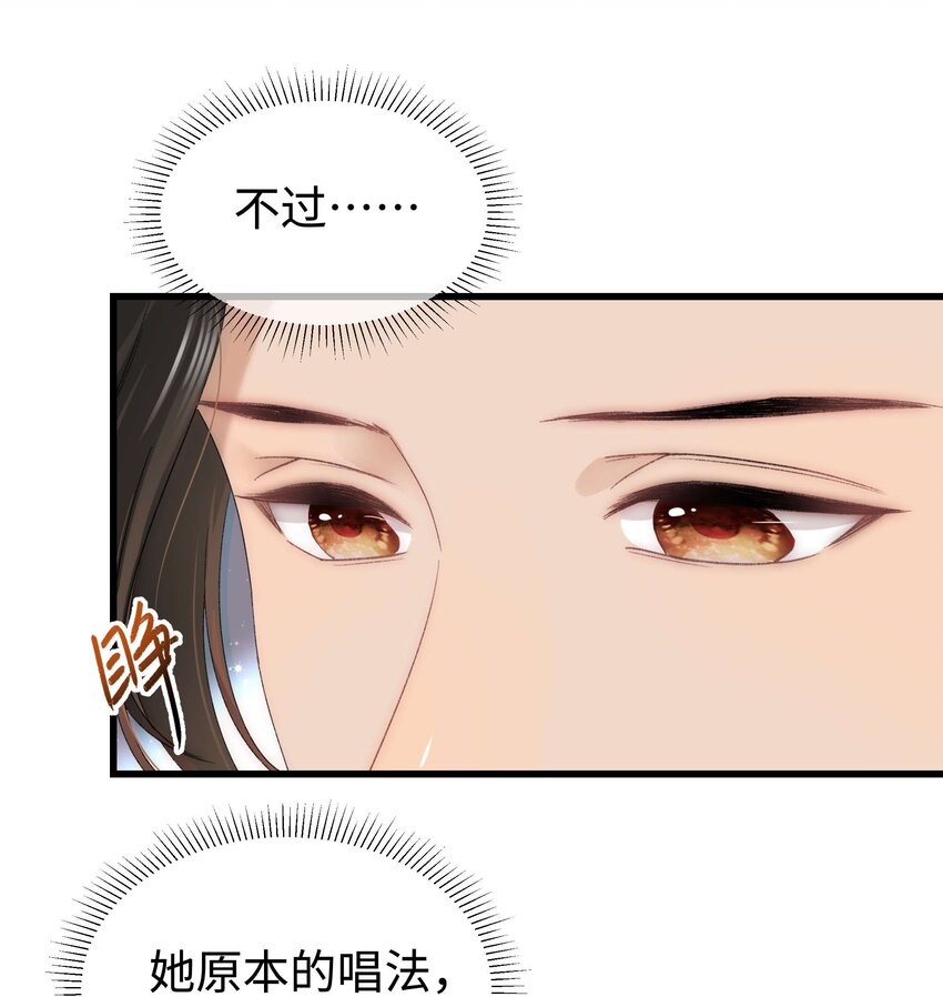 《职业粉丝》021 第一次合作 第19页