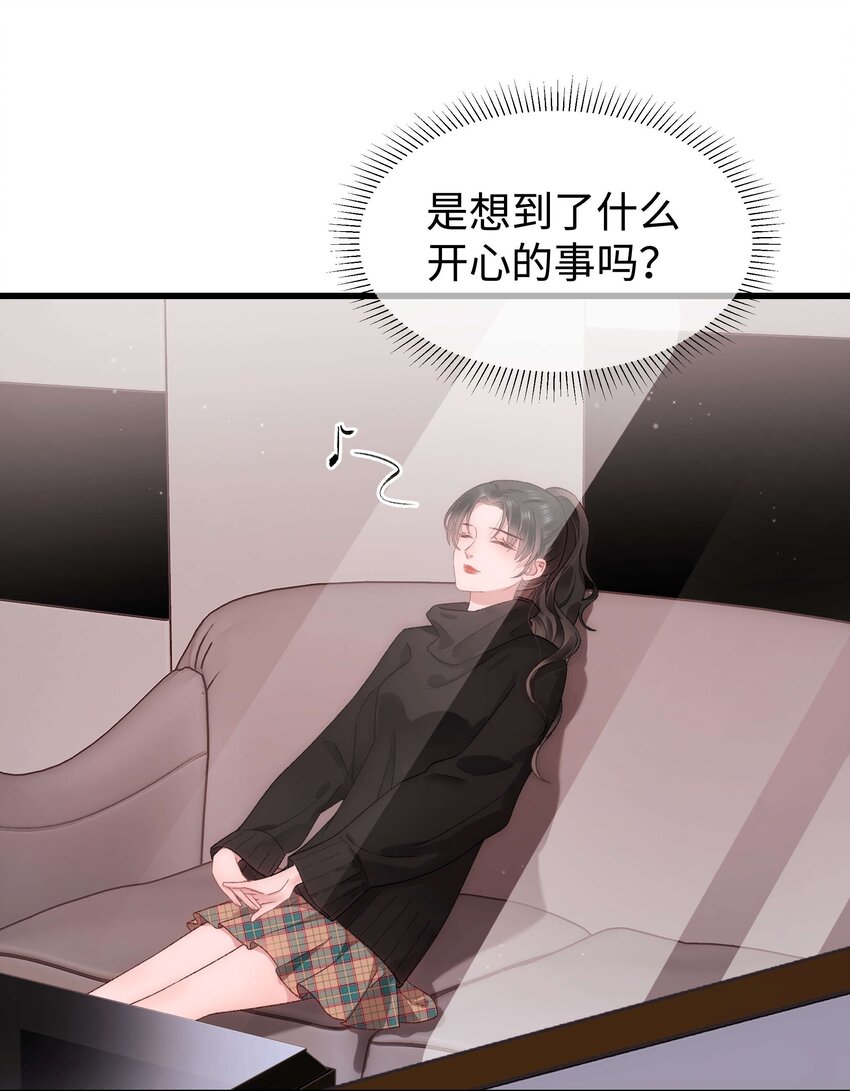 《职业粉丝》021 第一次合作 第22页